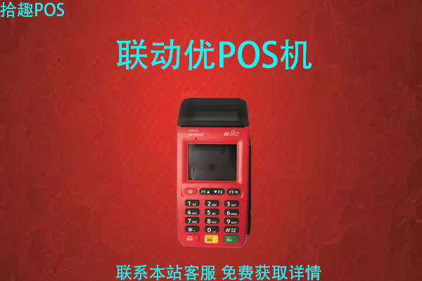 刷卡机付临门怎么样_付临门装pos机送茶吧机_付临门pos机扣30元服务费