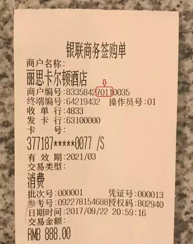 付临门pos属于一清机吗_付临门一清pos机_付临门pos机一清机