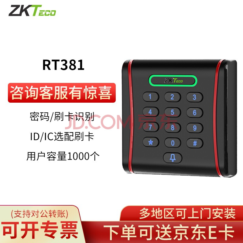 付临门pos支付宝扫码_刷卡机付临门怎么样_付临门pos机不能正扫