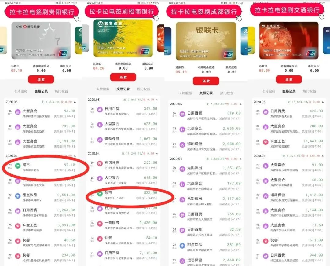 付临门pos机跳码严重吗 2、pos机跳码对信用卡有什么影响