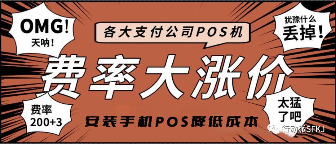 付临门pos机刷不了 盛付通pos机刷不了卡