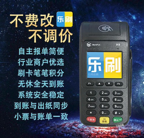 付临门pos机跳码严重吗 pos机刷卡怎么扣费？