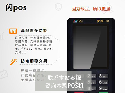 随行付鑫一付6.jpg