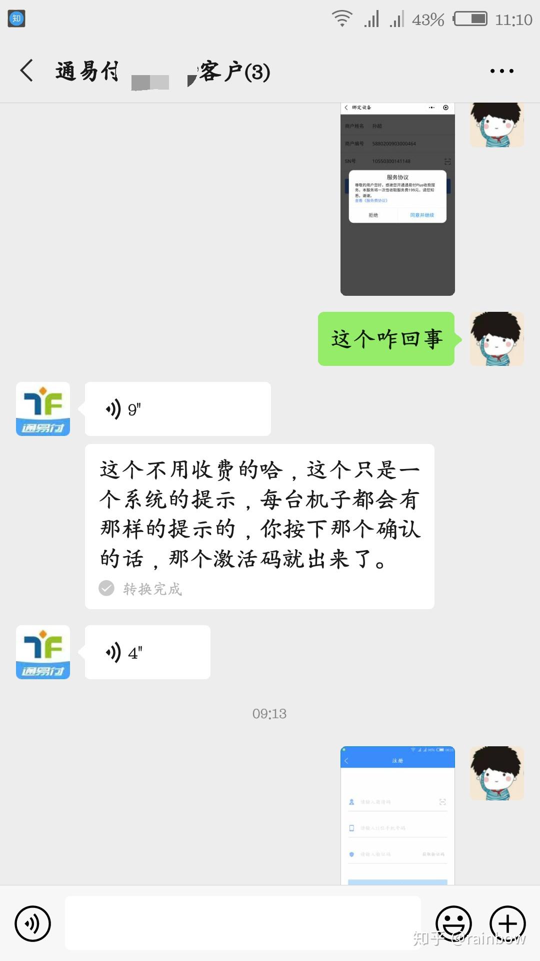 付临门pos领取_送的付临门pos机_付临门pos机批上送未完成