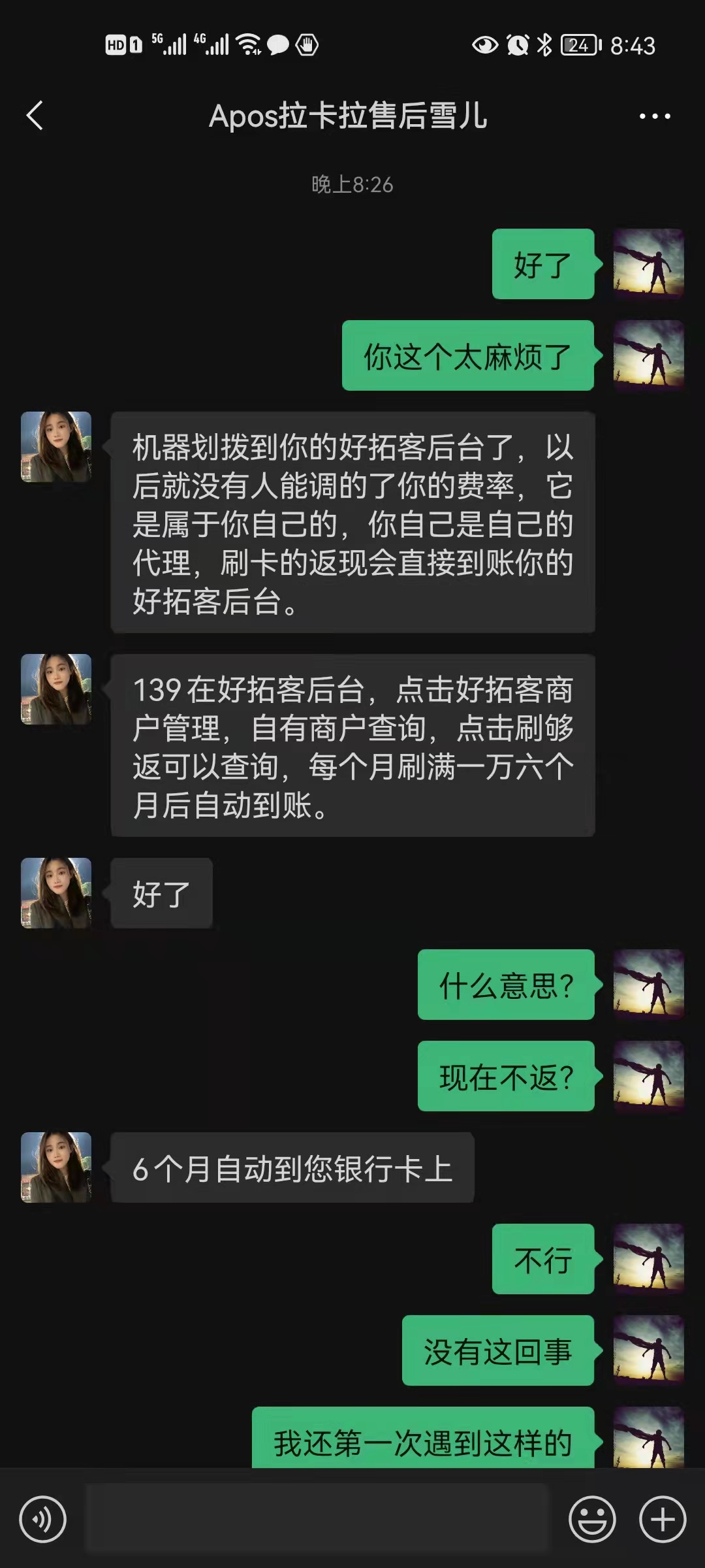付临门pos机批上送未完成_送的付临门pos机_付临门pos领取