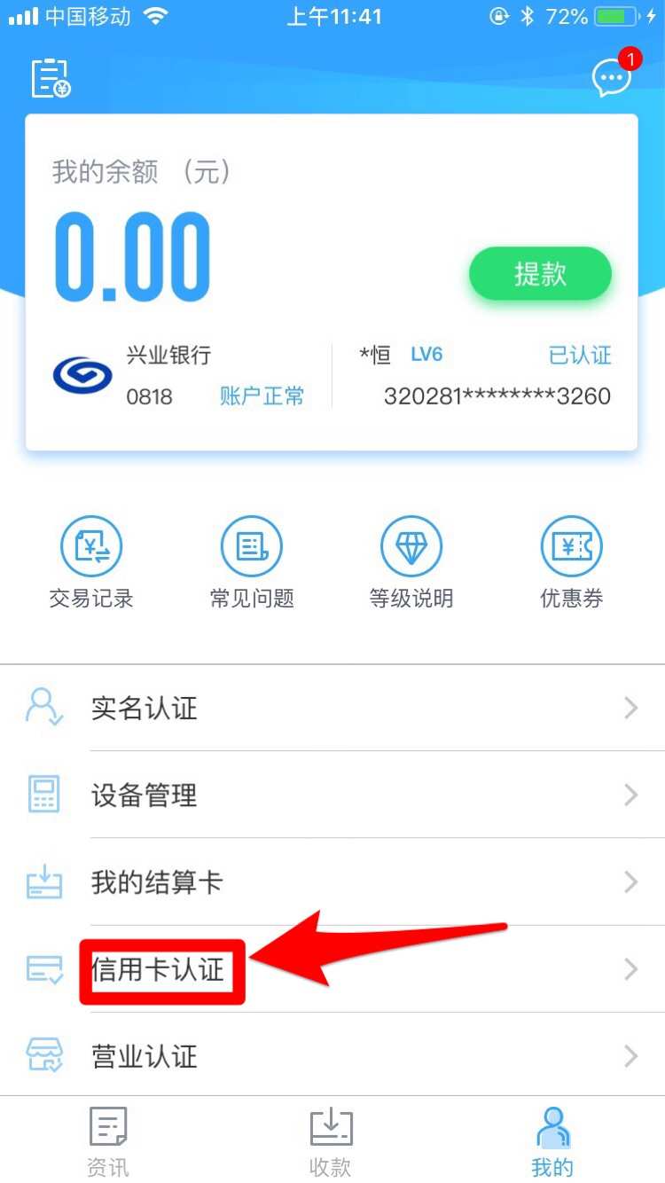 刷卡机付临门费率多少_付临门pos机办理_付临门pos机养卡