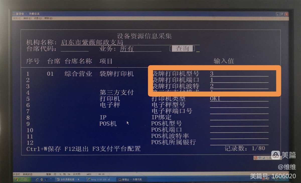 付临门pos机如何设置打印功能_付临门pos机***局_付临门pos机安全吗