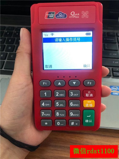付临门怎么查pos机交易记录_付临门移动pos机_付临门pos刷卡交易频繁