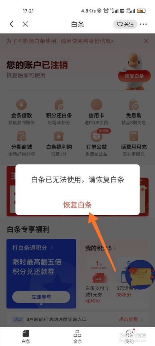 付临门pos机怎么刷白条_用pos机刷白条_付临门pos机可以刷白条吗
