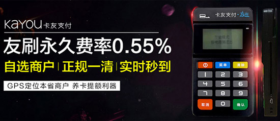 付临门手刷pos机费率_付临门pos机花呗怎么刷_付临门pos机是一清吗