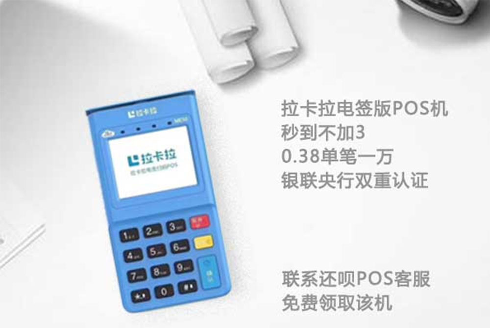 不同的pos机刷花呗（）