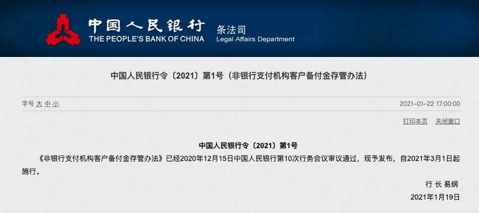 通易付pos机跟付临门_付临门pos机是几清机_易付通pos机费率