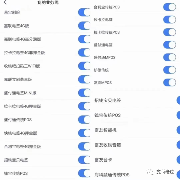 付临门pos大机招商政策_付临门pos机代理政策_付临门pos代理政策2021