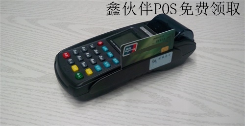 付临门pos机押金怎么退_pos机押金退款问题_付临门pos机退押金