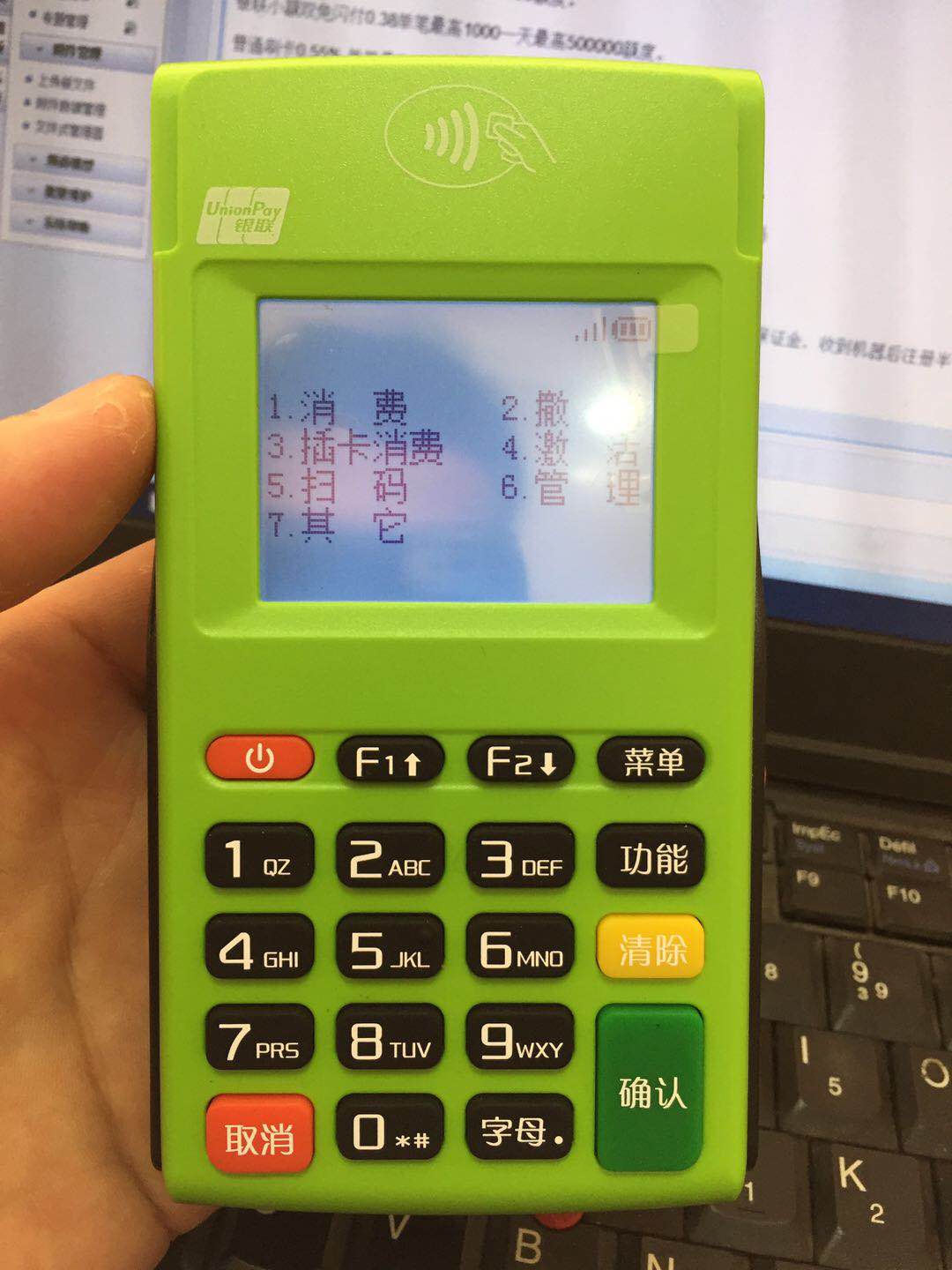 付临门pos机安全吗_付临门pos机终端未登记_贵州省付临门pos机