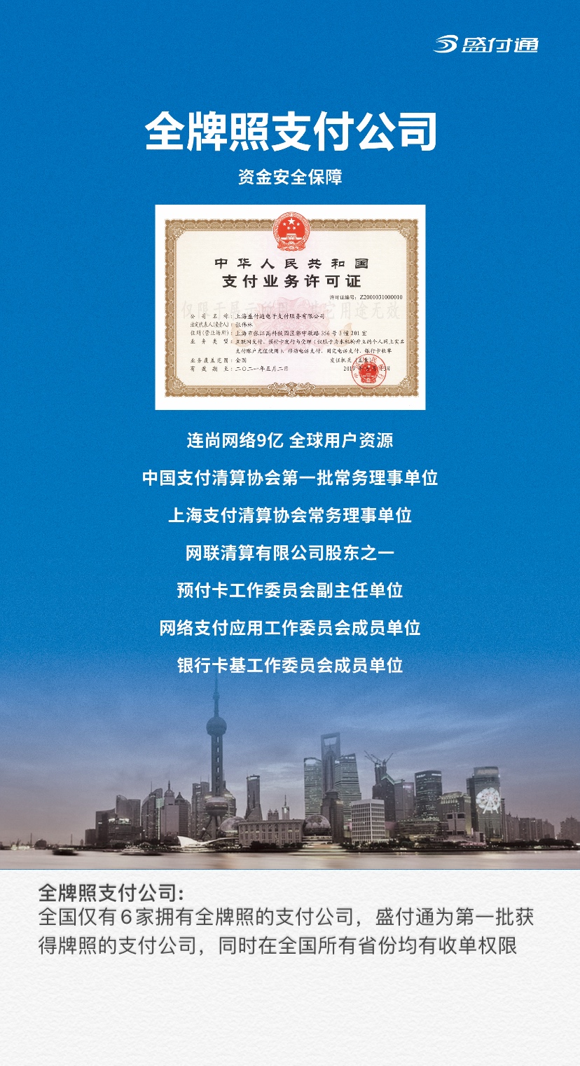 付临门pos机t1收款_付临门pos机商户表_付临门pos机怎么生成二维码