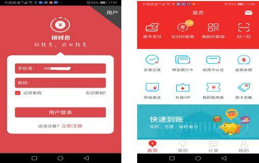 付临门刷卡机费率多少_付临门pos机刷储蓄卡费率_付临门pos机刷卡额度