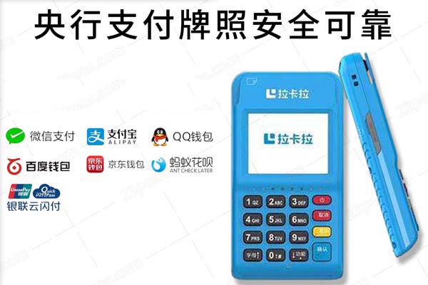 付临门POS机品牌信息_pos机办理需要注意什么