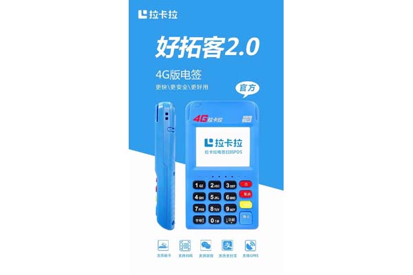 如何重新激活付临门POS机_免费手刷pos机安全吗