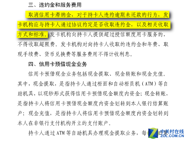 刷卡机付临门怎么样_付临门pos机器_付临门pos机的真实商户