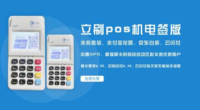 付临门pos机哪个是秒到 办pos机专用网名怎么取（给你取个独特的pos机专用网名）