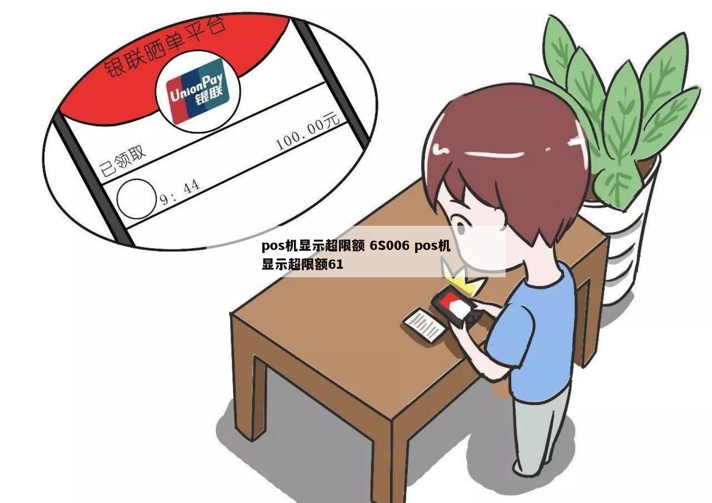 刷付临门pos机安全吗_付临门pos机单笔限刷多少_付临门pos机是一清吗
