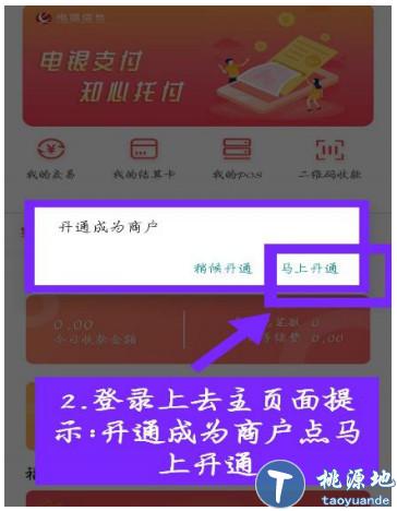 信用卡付临门pos机费率 非商户pos机办理激活码