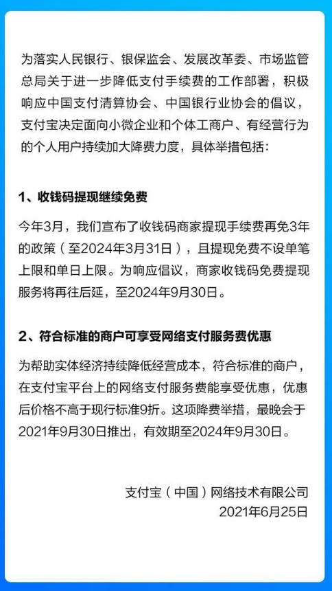 付临门手机pos_付临门pos机怎么使用商家_付临门pos机怎么扫码支付