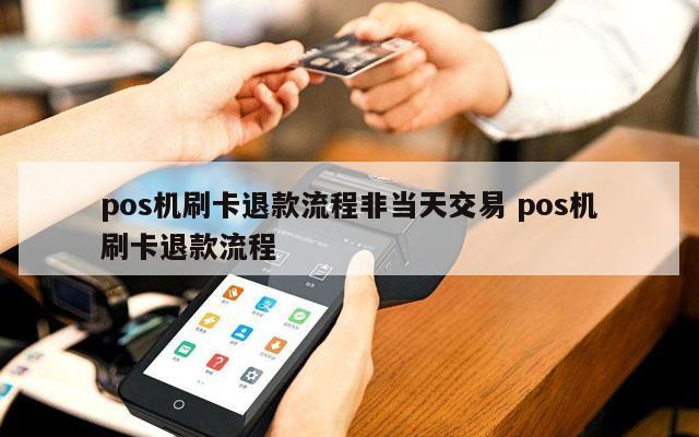 付临门pos机怎么返回到主页_付临门pos机秒到时间_付临门pos机t1收款