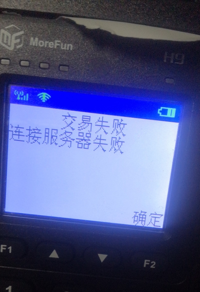 付临门pos机激活显示m6_付临门pos机显示网络差_付临门pos机wifi设置