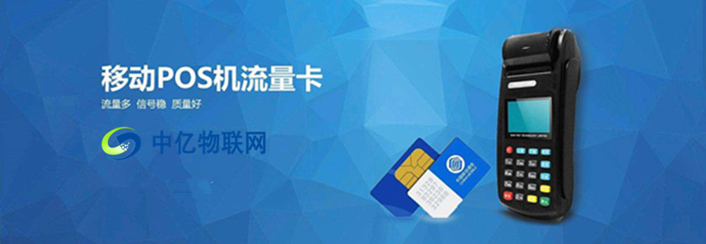 付临门pos机激活显示m6_付临门pos机wifi设置_付临门pos机显示网络差