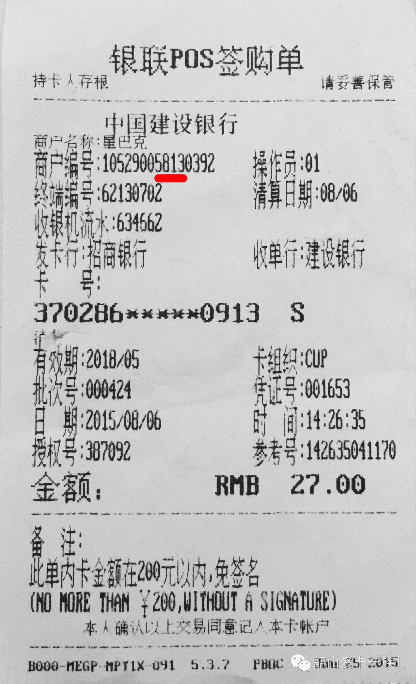 付临门pos机结算_付临门pos机怎么查明细_付临门pos机ro