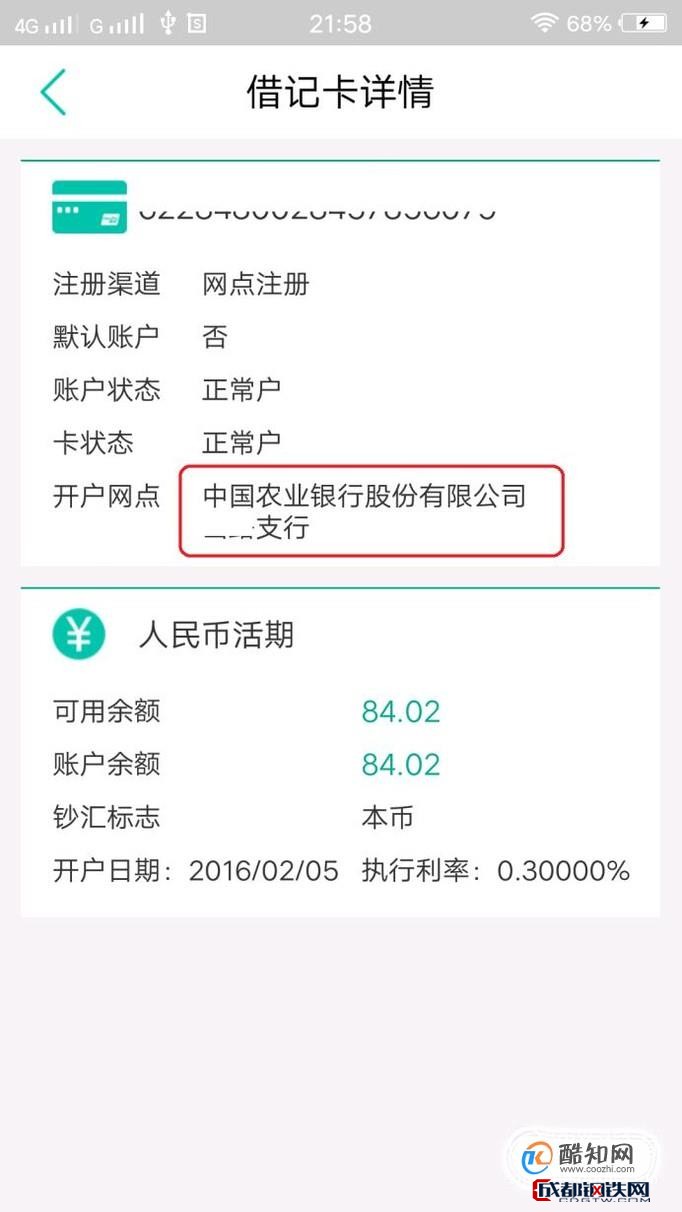 付临门pos机器_付临门pos机怎么查明细_付临门pos机ro