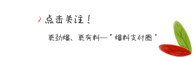 付临门POS机有年流量费吗 支付机构疯狂圈钱！多款POS机惊现天价流量费，收割商户，坑代理