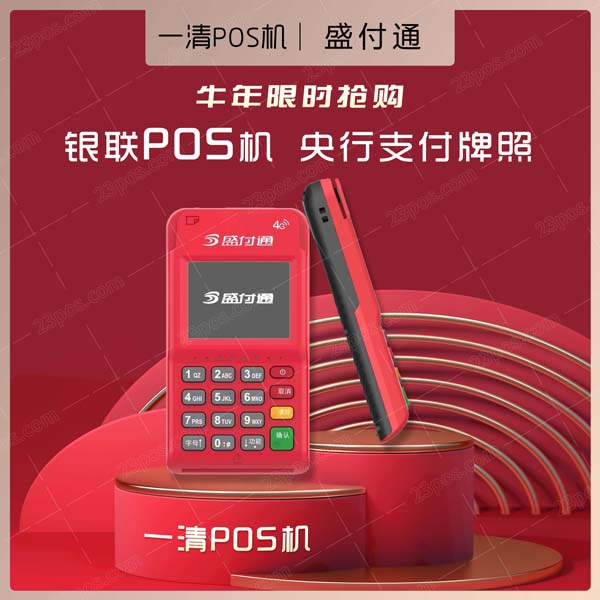 付临门云pos机怎么样_付临门云小宝pos机_付临门云商宝刷卡教程