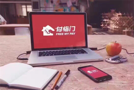 付临门POS机 (20).png