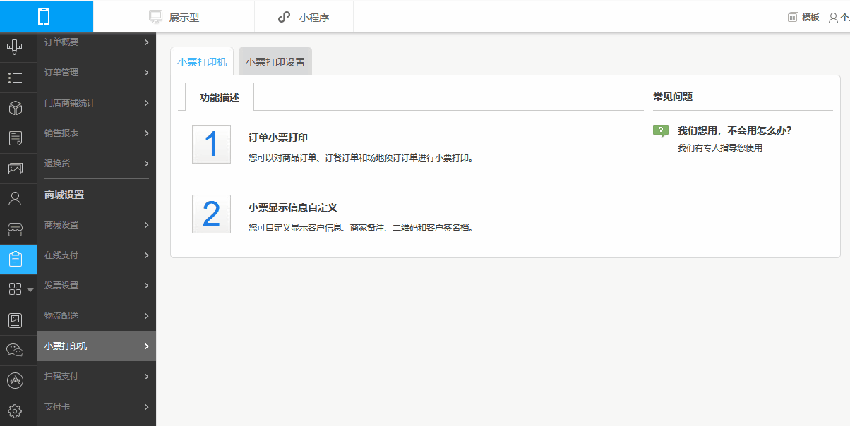 付临门pos机是一清机吗_付临门小pos机安全吗_付临门pos机秒到怎么设置