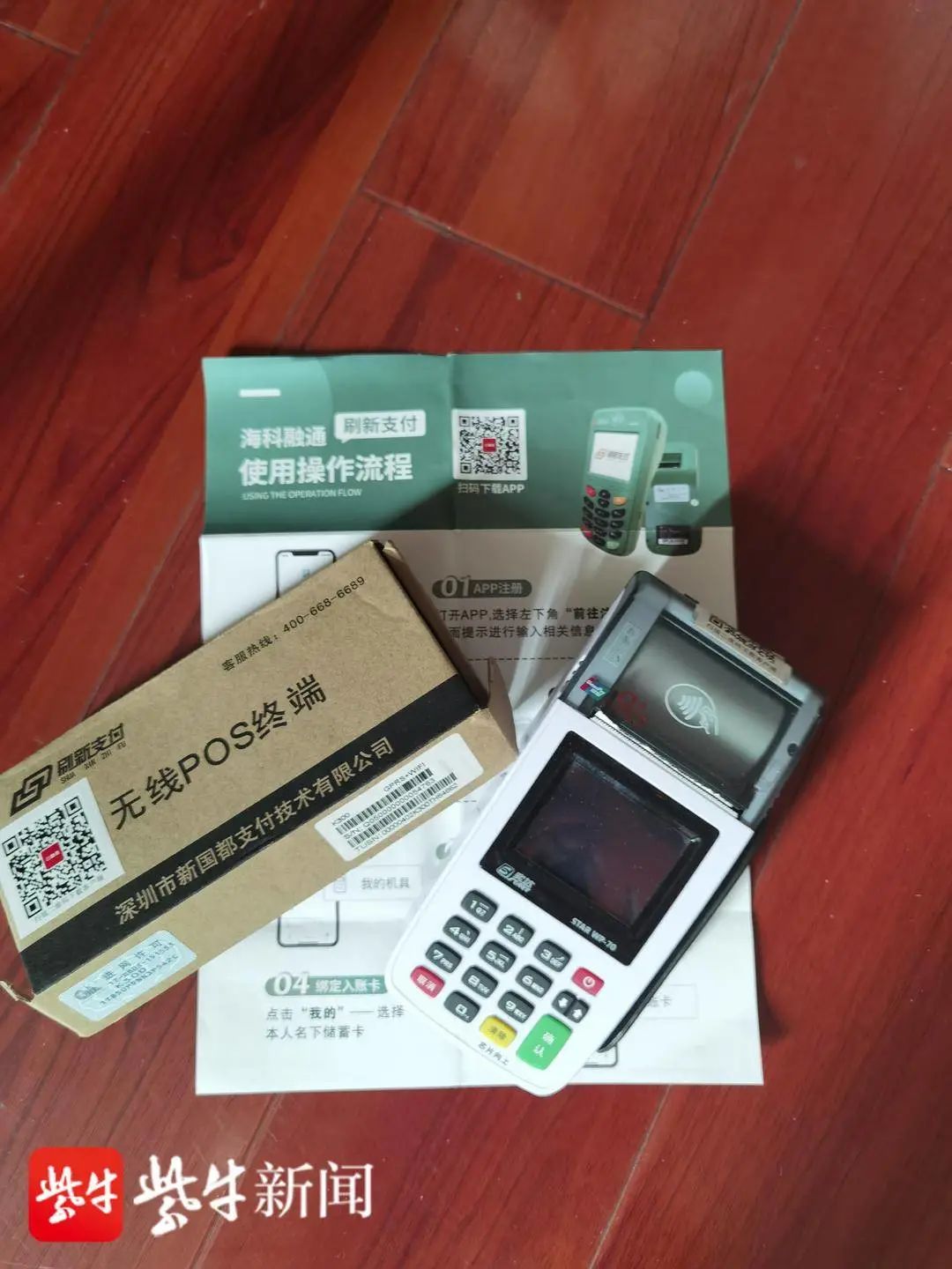 付临门pos机是合法的吗 年轻人网购POS机套现，究竟合法吗？