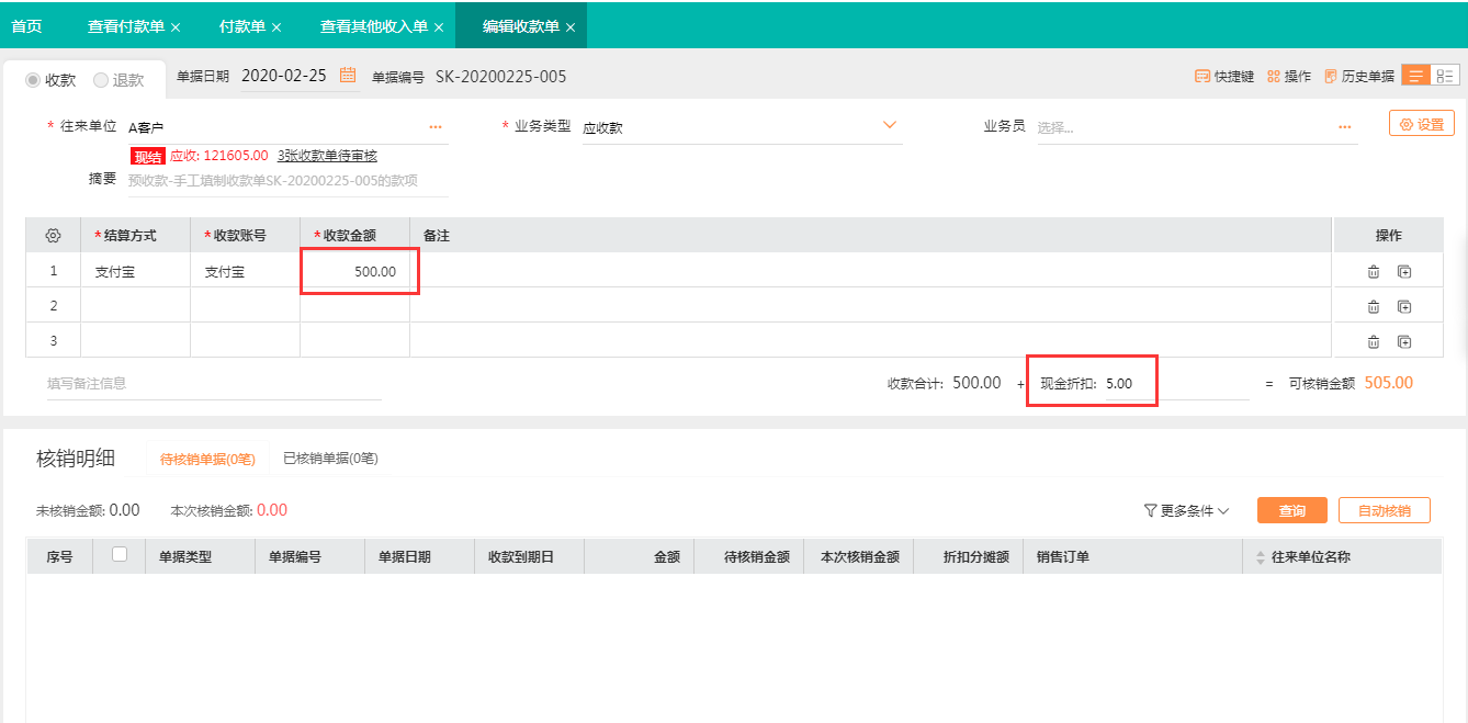 付临门移动pos机_付临门POS机提示批结算_付临门手刷pos机